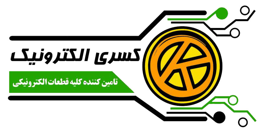 فروشگاه قطعات الکترونیکی کسری